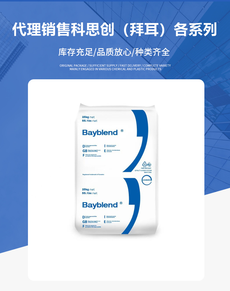PC/ABS上?？扑紕揟65XF T85XF高流動抗沖擊頭盔電子電器 合 金塑料